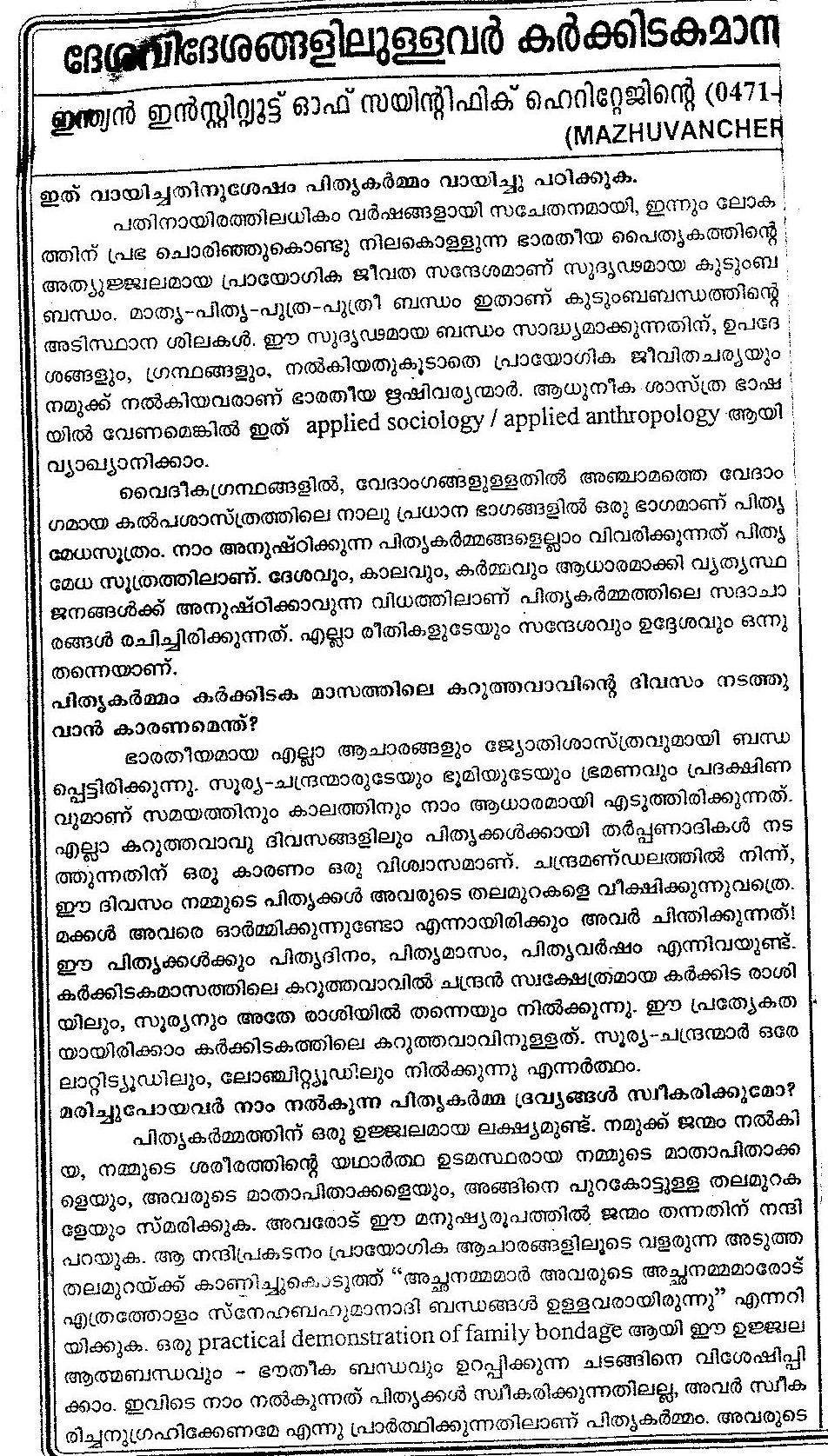 Siva Puranam In Tamil Pdf Free 18