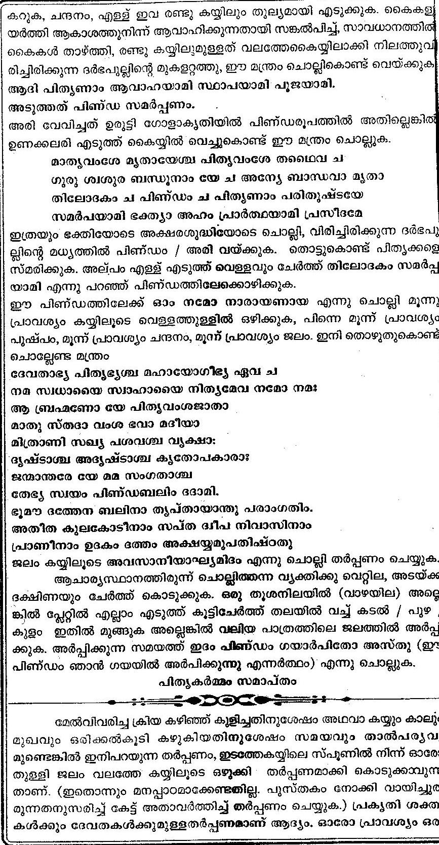 Shani Mantra In Malayalam Pdf Download